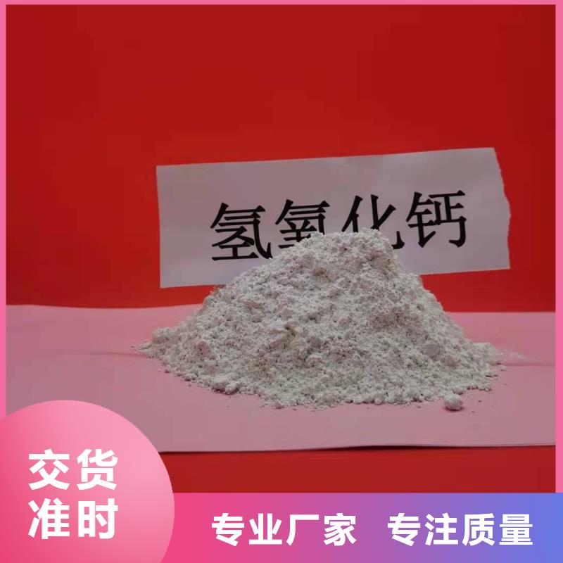 高活性氢氧化钙厂家实地货源工厂认证