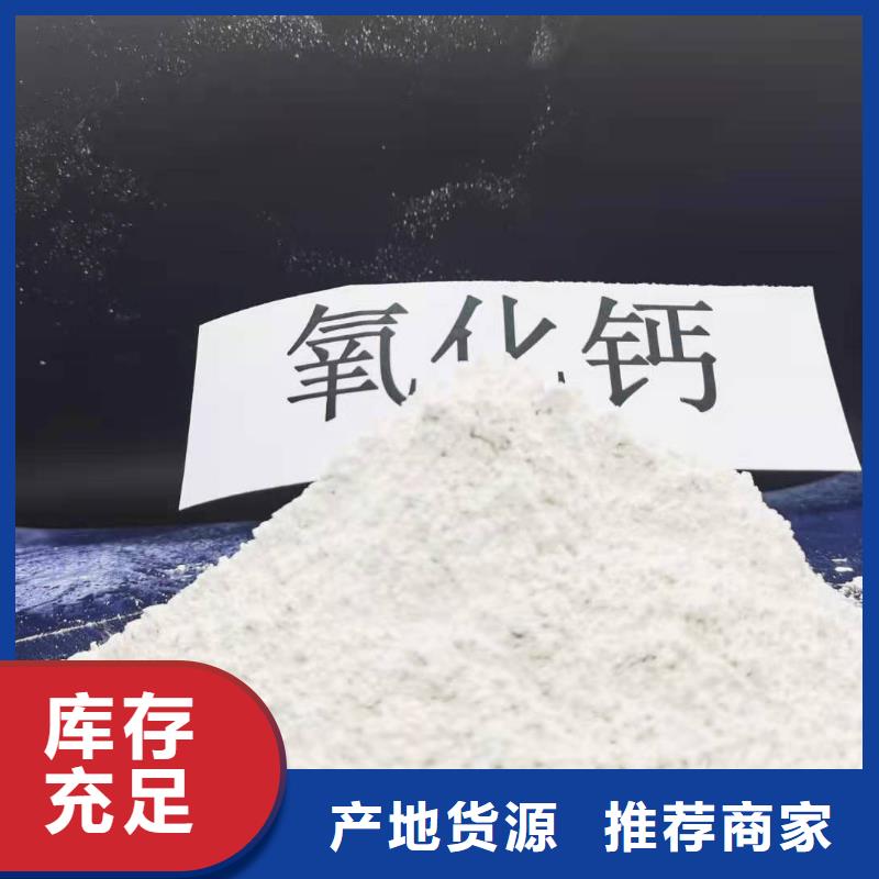 高活性氫氧化鈣源頭好貨源頭廠家量大價優(yōu)