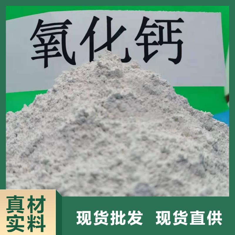 高活性鈣基脫硫劑原理現(xiàn)貨齊全干熄焦脫硫應(yīng)用廣泛