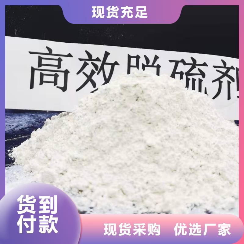 干法脫硫劑_您的要求是我們的追求源廠直銷