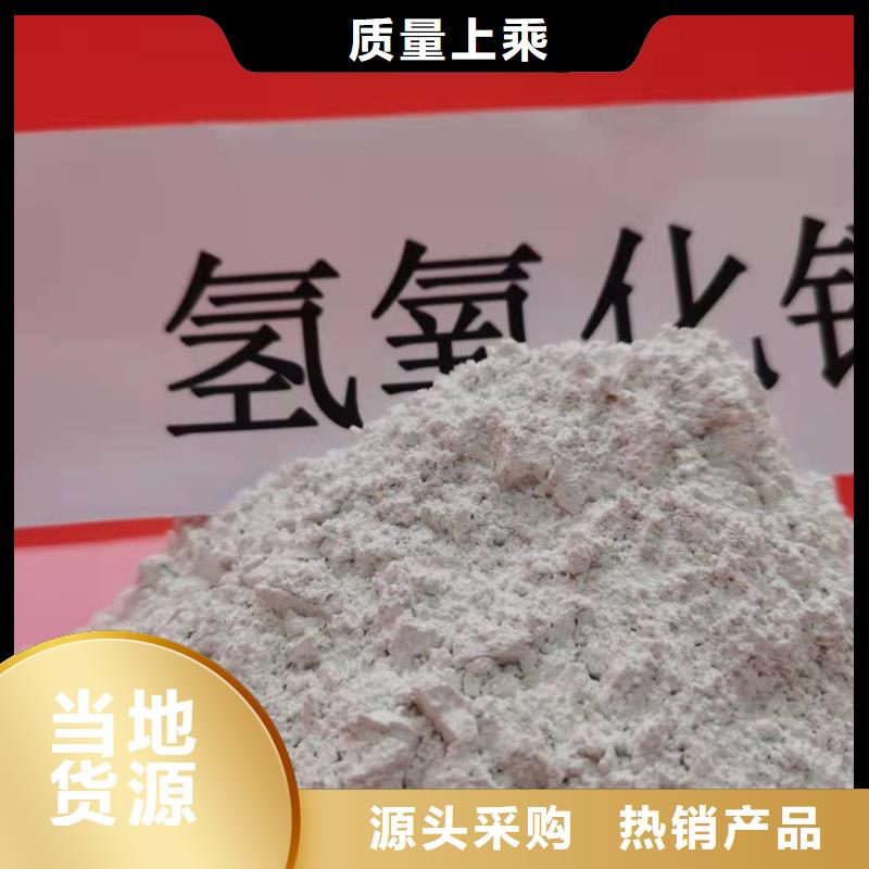 高活性氫氧化鈣脫硫劑源頭直供廠家本地貨源