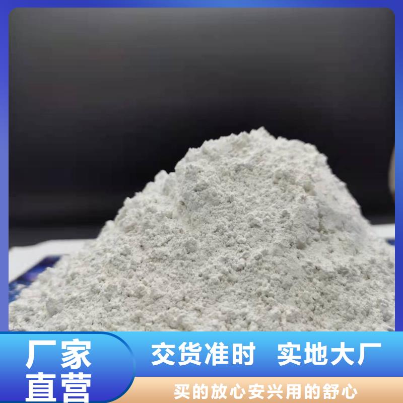 高活性氫氧化鈣-實力廠家口碑好實力強