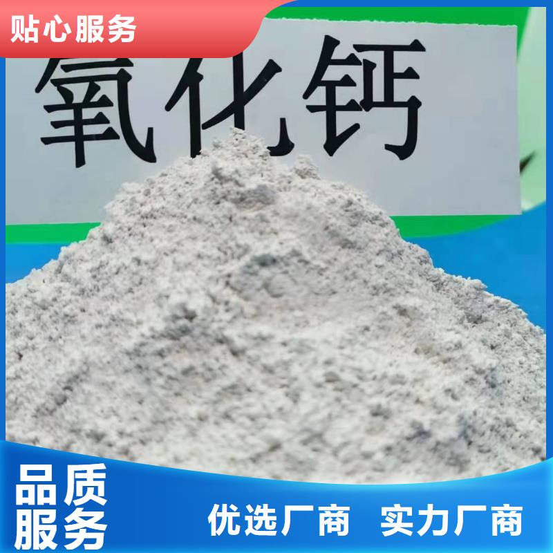 高比表氫氧化鈣優(yōu)選品質(zhì)廠家本地供應(yīng)商