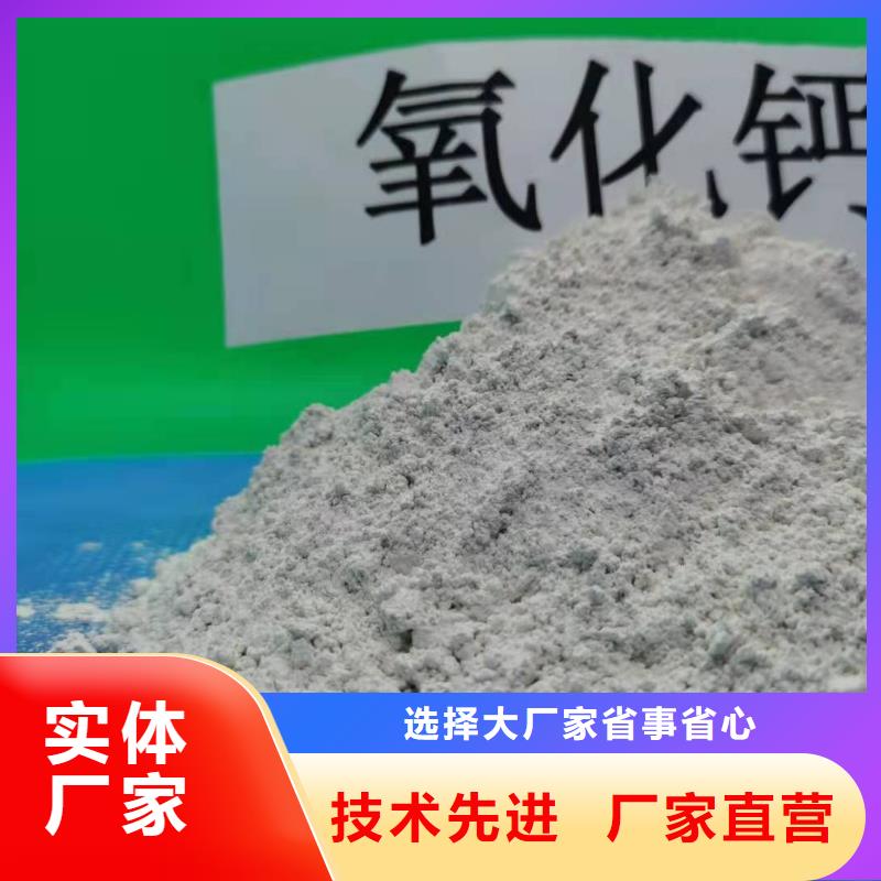 供應(yīng)高比表面積氫氧化鈣_生產(chǎn)廠家免費(fèi)回電