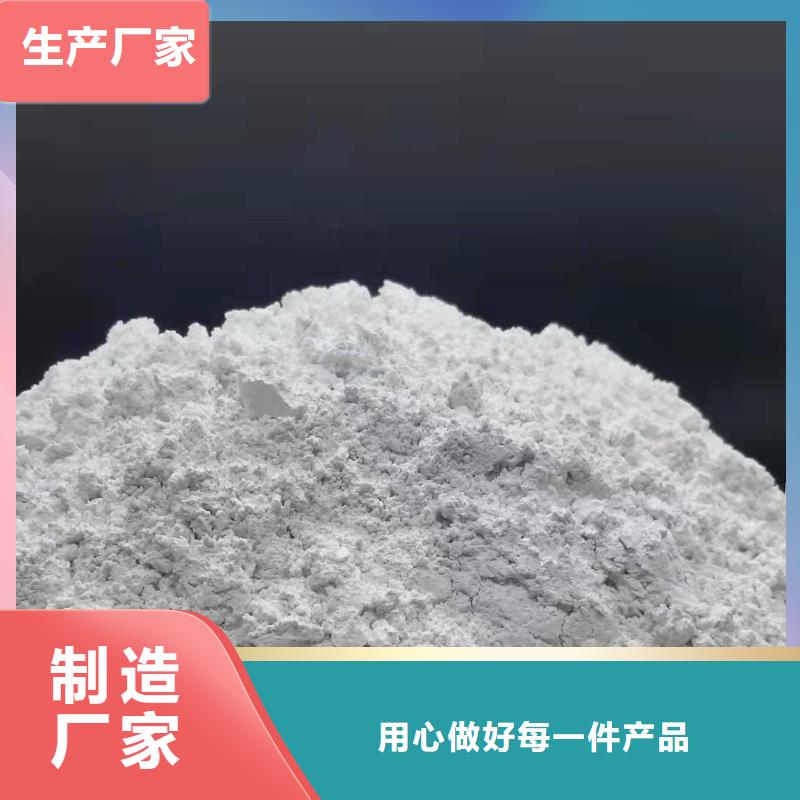 高活性鈣基脫硫劑廠家焦化廠干法脫硫用品質(zhì)贏得客戶信賴