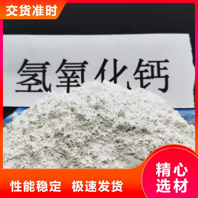 工業(yè)級氫氧化鈣-氫氧化鈣供應(yīng)優(yōu)勢質(zhì)量為本