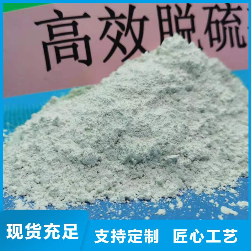 高活型性鈣基脫硫劑價(jià)格干熄焦脫硫同城品牌