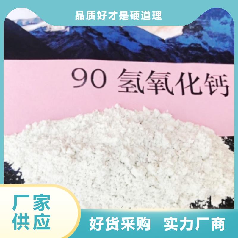 高活性氫氧化鈣企業(yè)-好品質(zhì)源頭直供