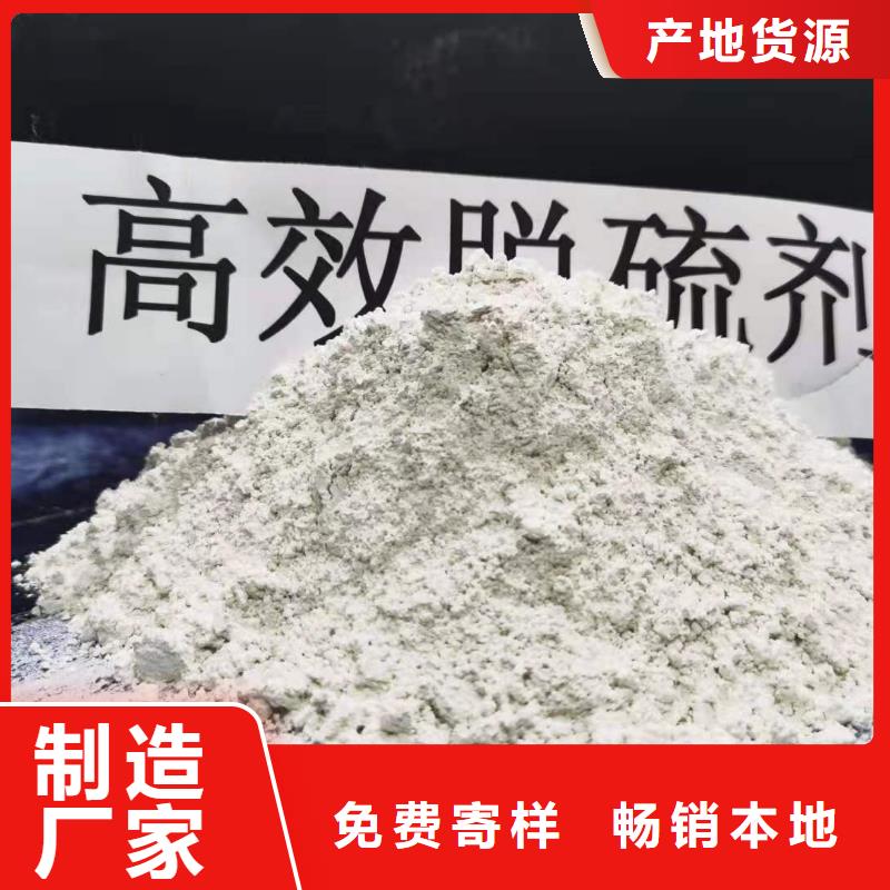 高活性鈣基脫硫劑生產(chǎn)廠家供應(yīng)多晶硅脫硫材質(zhì)實(shí)在