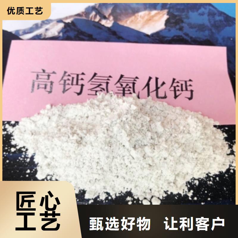 高比表氫氧化鈣質(zhì)量好同城生產(chǎn)商
