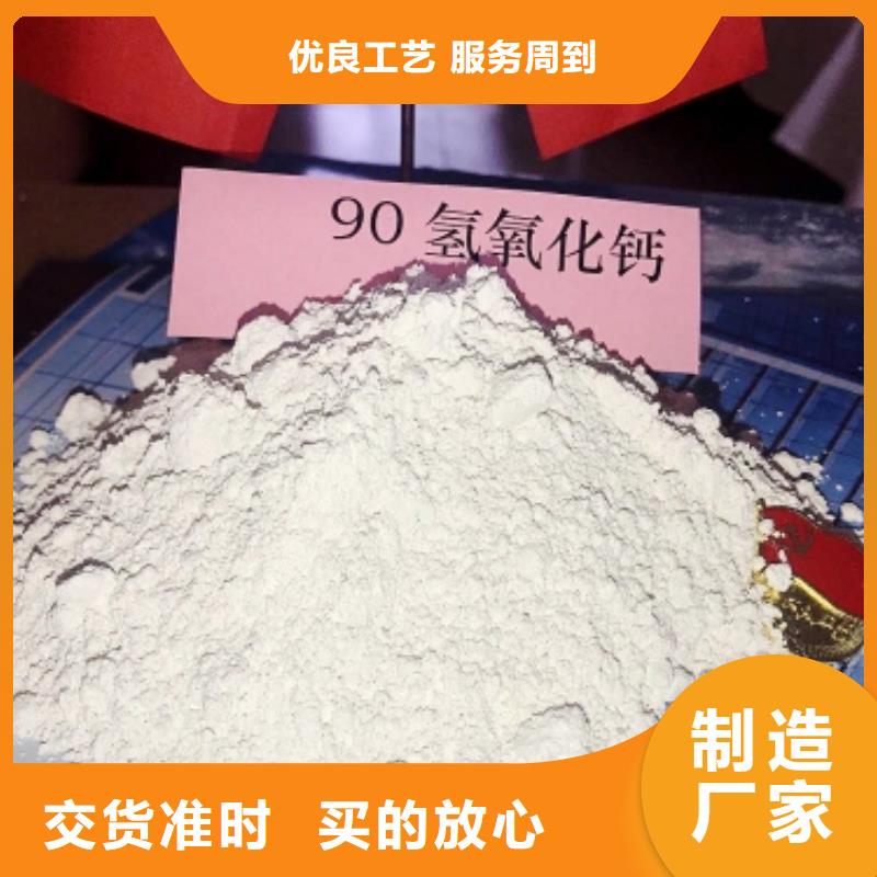 高比表氫氧化鈣產(chǎn)品參數(shù)本地生產(chǎn)廠家