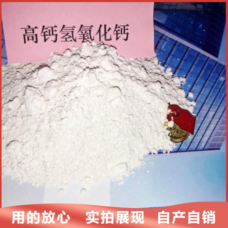 干法鈣劑脫硫劑廠家現(xiàn)貨價(jià)格實(shí)力工廠