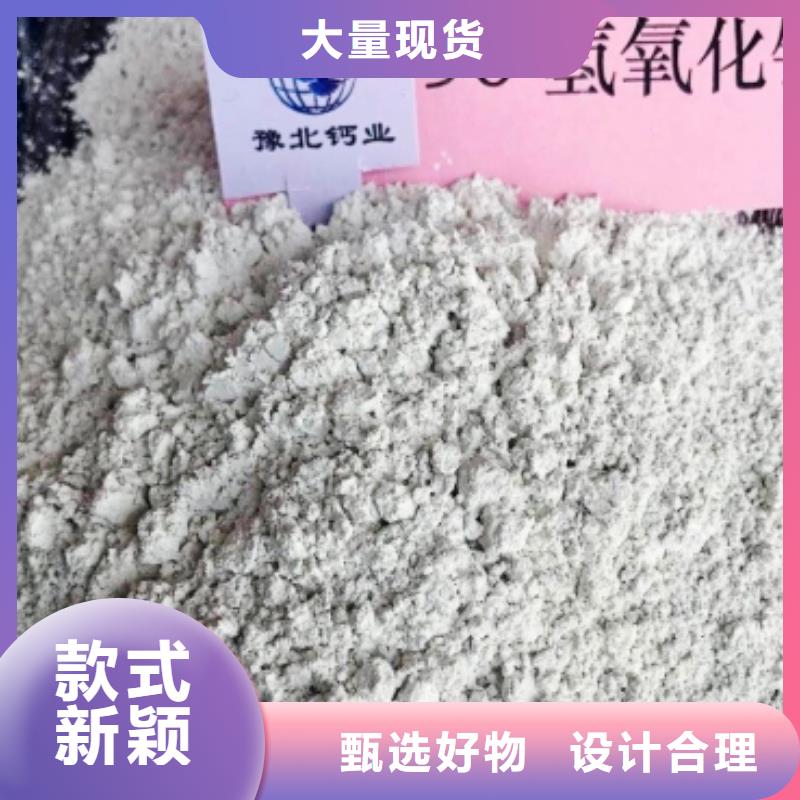高比表氫氧化鈣廠家-發(fā)貨及時(shí)品質(zhì)之選