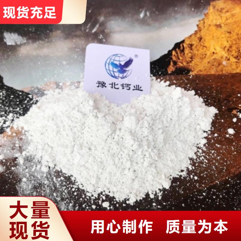 批发烟气脱硫氢氧化钙的厂家诚信商家
