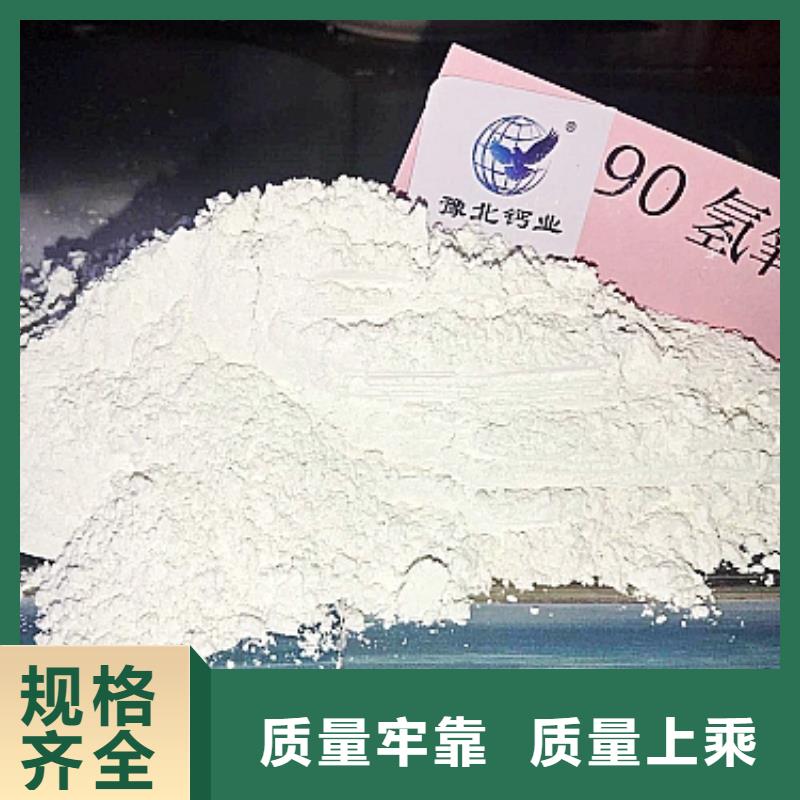 高比表氫氧化鈣質(zhì)量合格同城公司