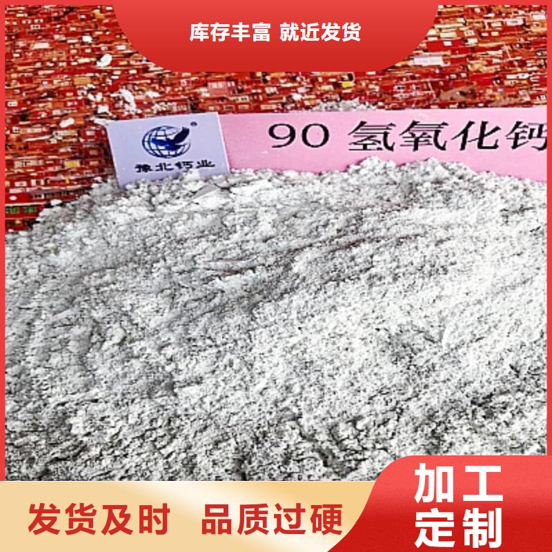 質(zhì)量可靠的消石灰公司定制零售批發(fā)