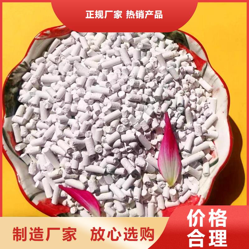 生產(chǎn)氫氧化鈣脫硫劑_優(yōu)質(zhì)廠家同城制造商