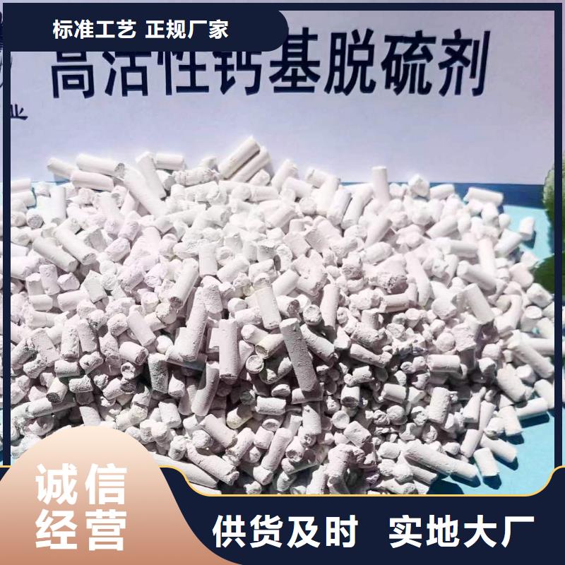 干法脱硫剂新报价畅销本地