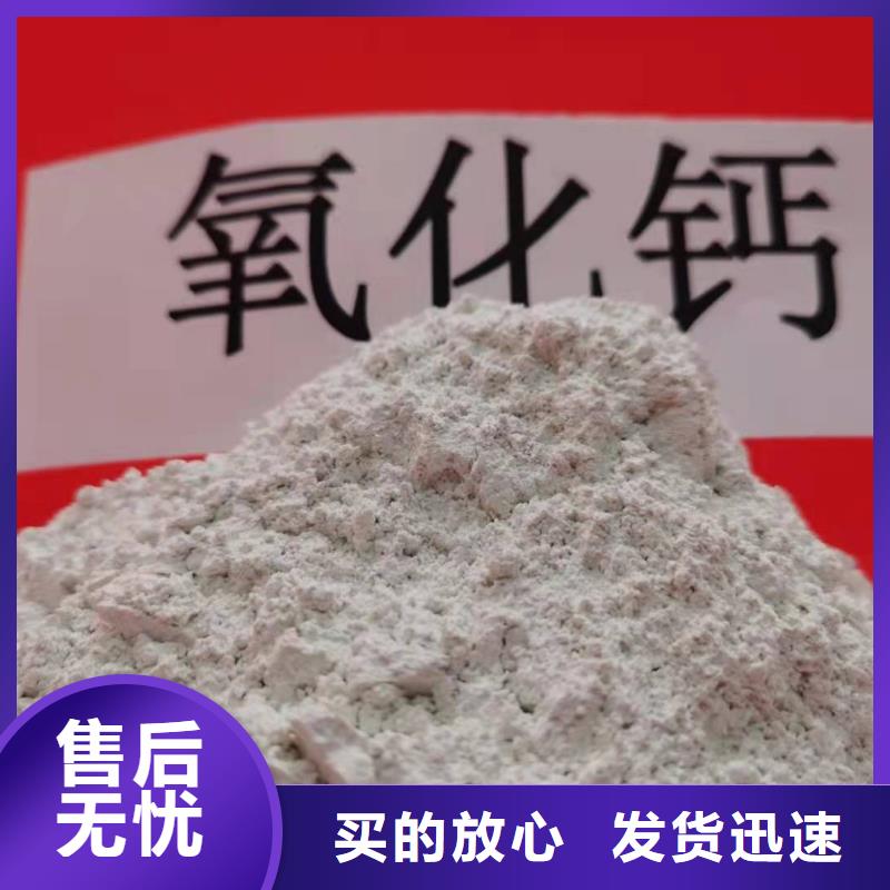 高活性氫氧化鈣咨詢