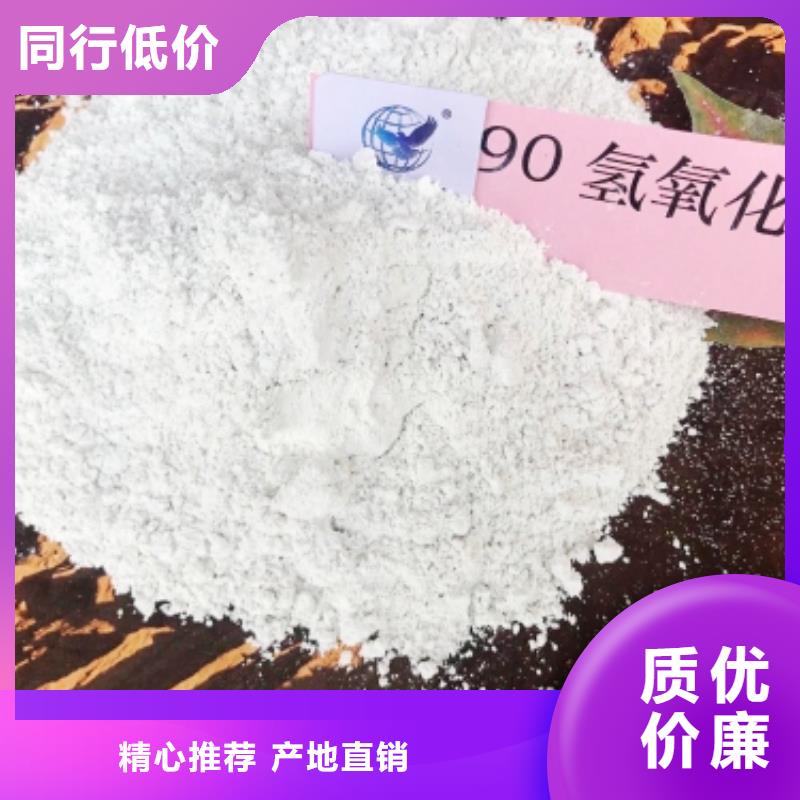 高活性氫氧化鈣真貨源