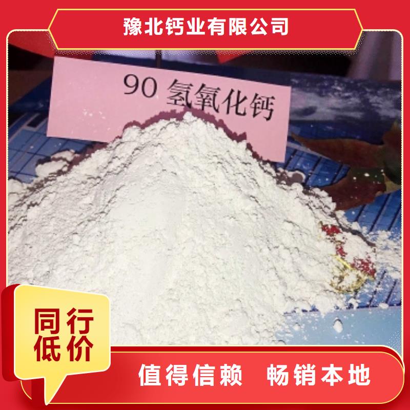 干法脫硫劑優(yōu)選貨源準(zhǔn)時交付