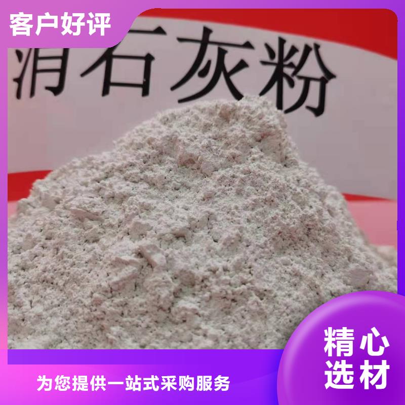 高活性氫氧化鈣咨詢