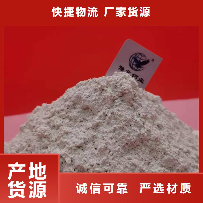  工业级氢氧化钙厂家工艺先进