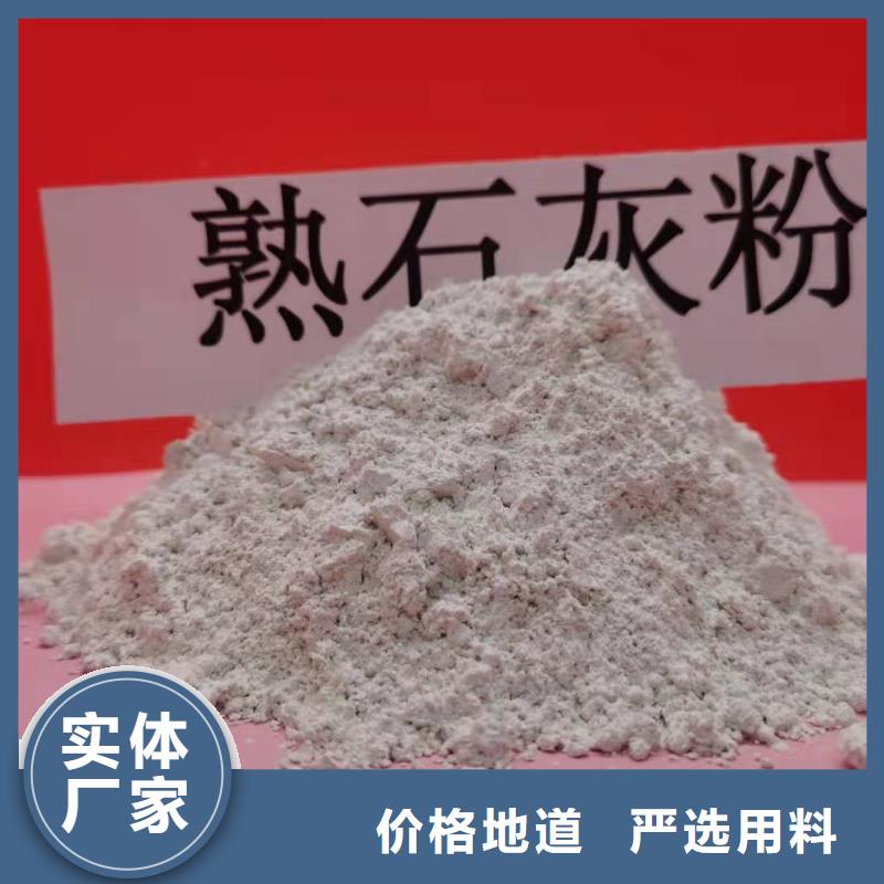 工業(yè)級氫氧化鈣【白灰塊氧化鈣】品質(zhì)信得過