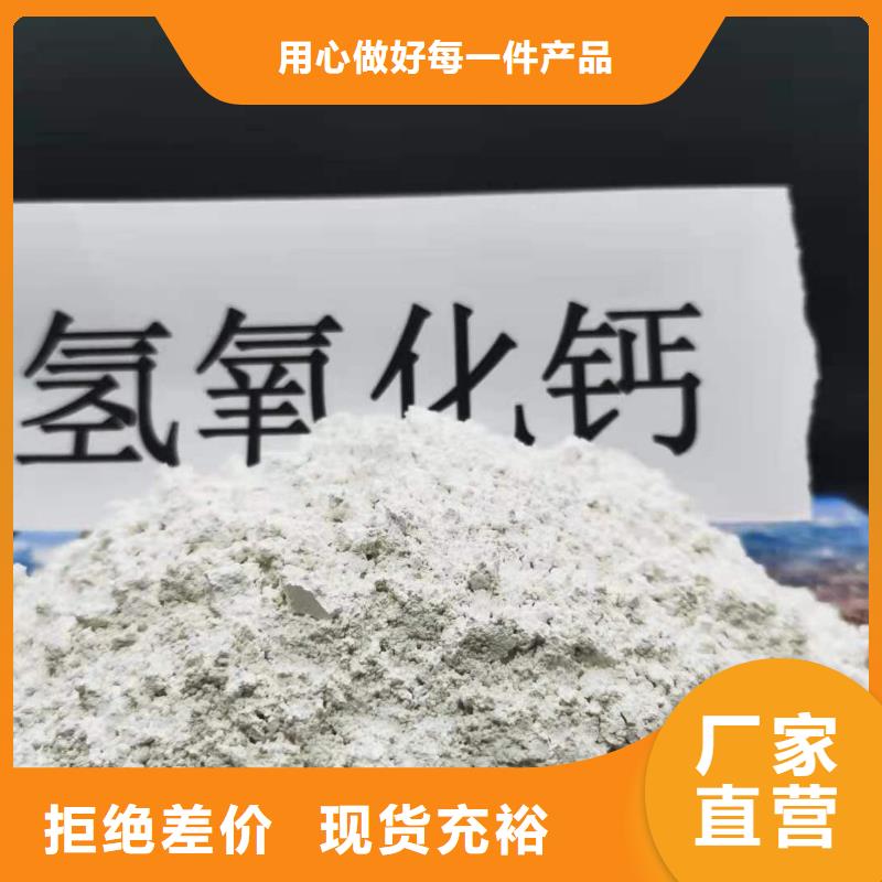 工業(yè)級(jí)氫氧化鈣 消石灰生產(chǎn)廠家現(xiàn)貨交易