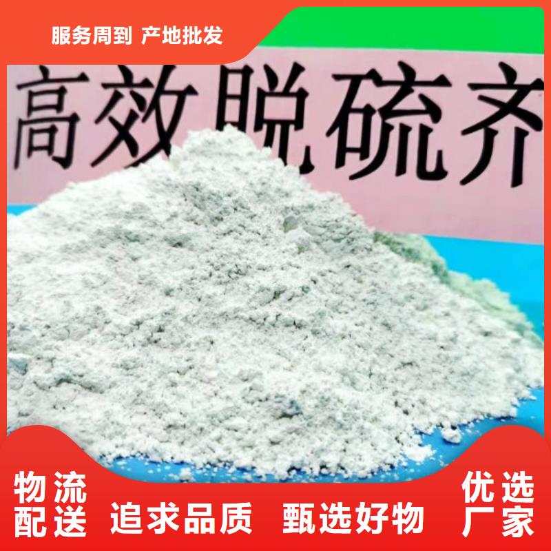固定床脫硫劑實(shí)體廠家質(zhì)量有保障