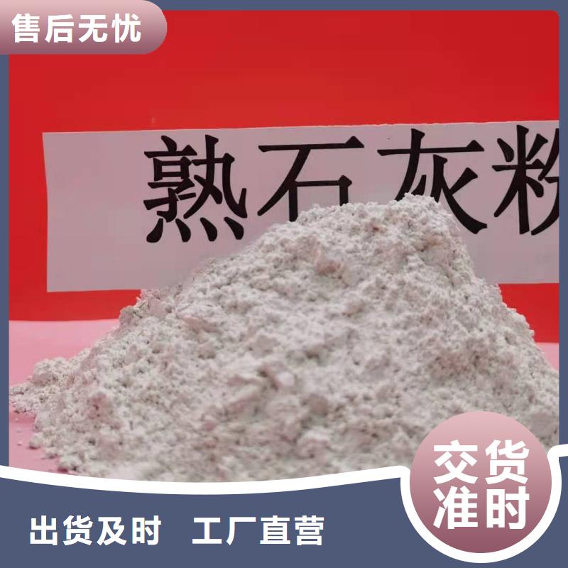 優(yōu)質(zhì)鐵嶺濟(jì)南氫氧化鈣廠家