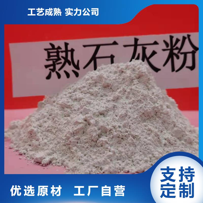 ​氢氧化钙不只是质量好本地品牌
