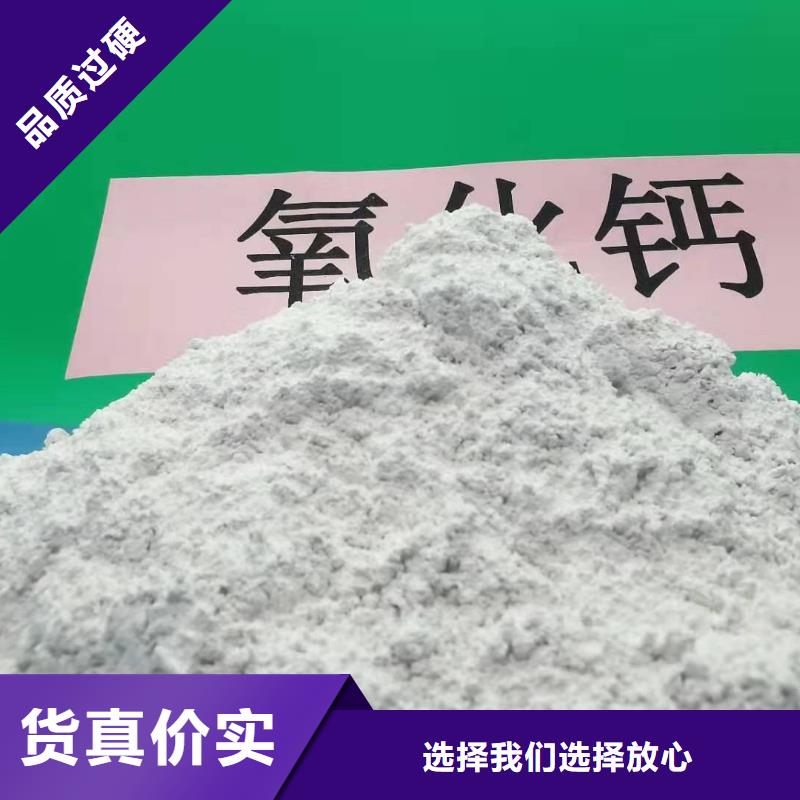 氢氧化钙货到付款厂家