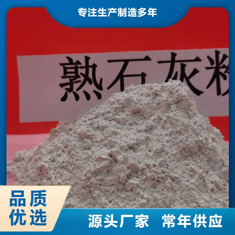 【氫氧化鈣】_氫氧化鈣價格實(shí)力廠商同城生產(chǎn)廠家