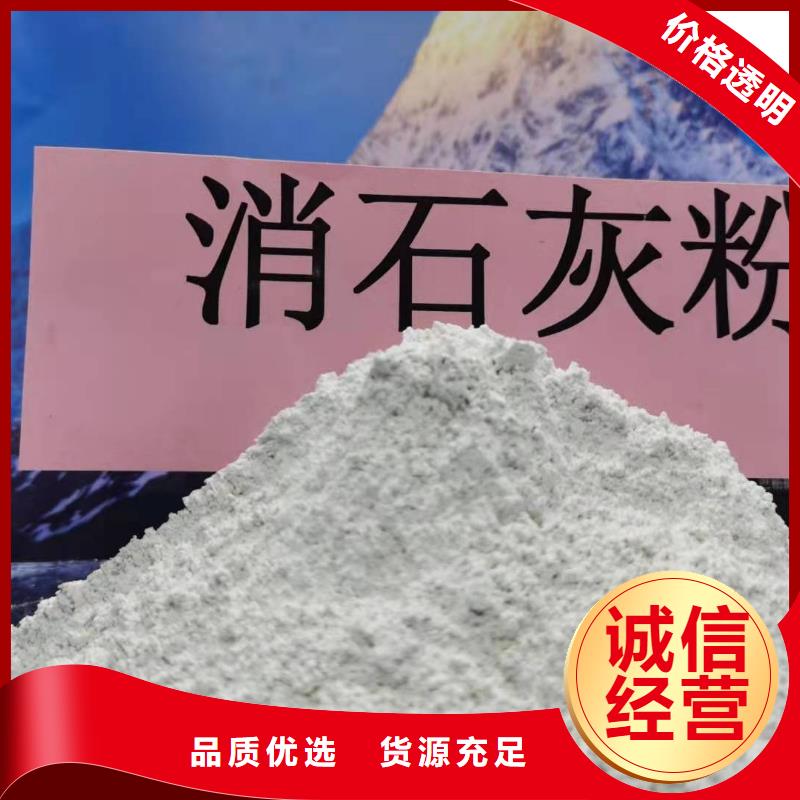 氫氧化鈣氫氧化鈣供應(yīng)打造好品質(zhì)同城貨源