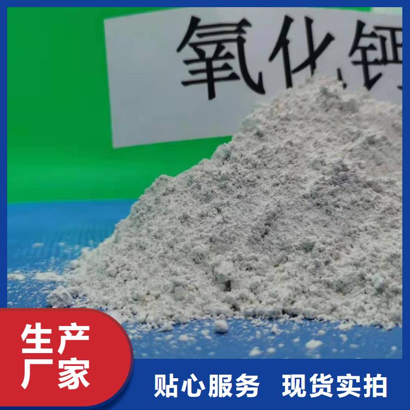 氧化鈣顆粒用于污水處理簡介為品質(zhì)而生產(chǎn)
