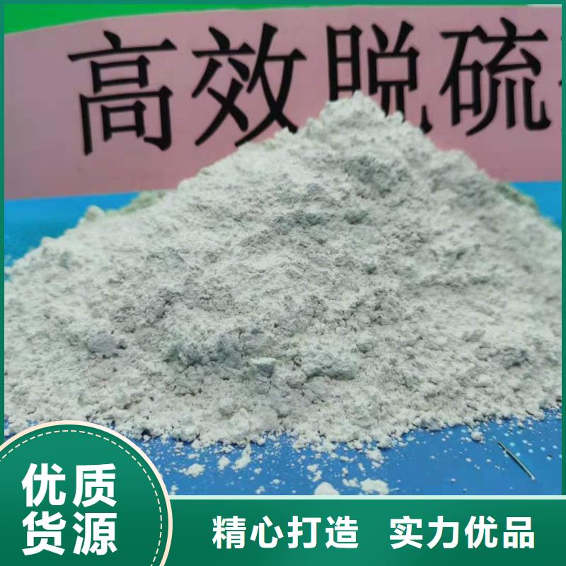 氢氧化钙_烟气脱硫剂实地大厂本地厂家