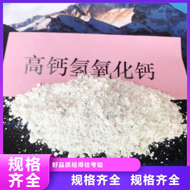 白色氫氧化鈣用于污水處理歡迎咨詢多年經(jīng)驗值得信賴