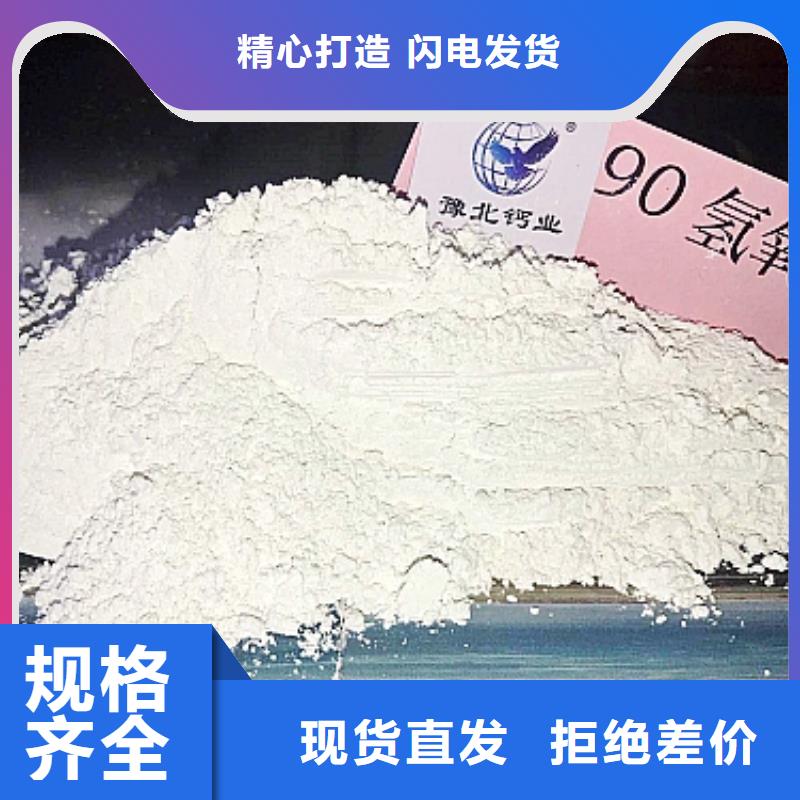 高活性氫氧化鈣用于焦化廠脫硫圖片質(zhì)優(yōu)價廉