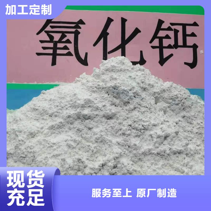 氧化鈣氧化鈣價(jià)格本地配送源頭廠家量大價(jià)優(yōu)