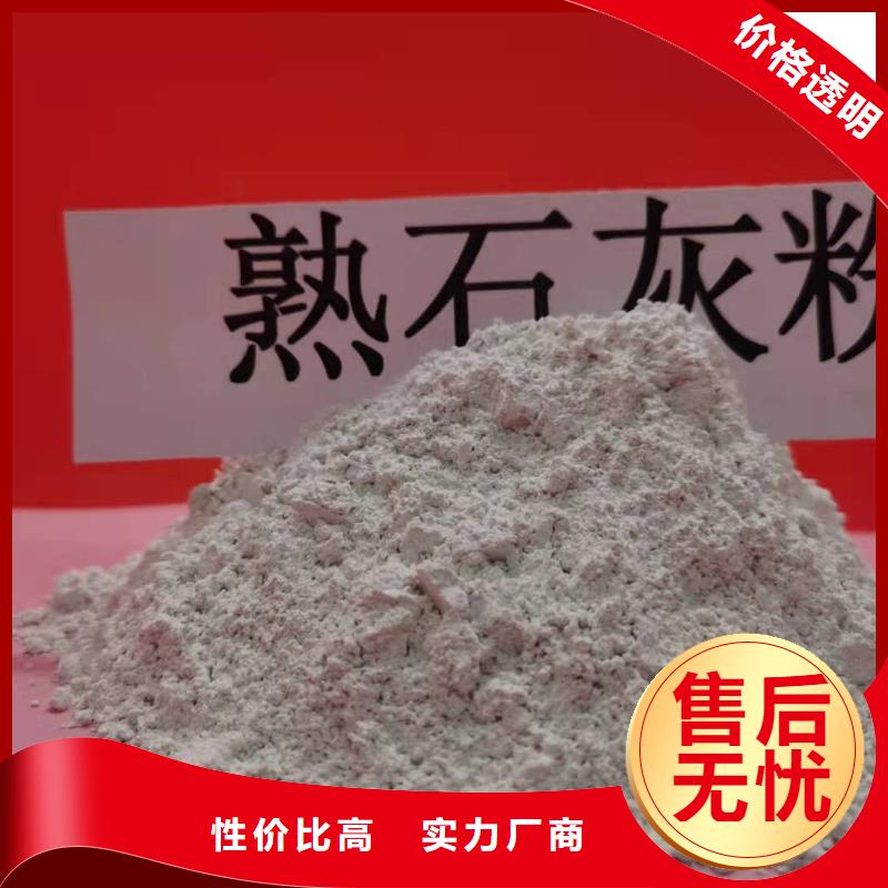灰鈣粉_熟石灰氧化鈣嚴(yán)格把關(guān)質(zhì)量放心種類齊全