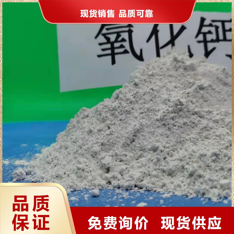 灰钙粉氢氧化钙氧化钙现货本地供应商