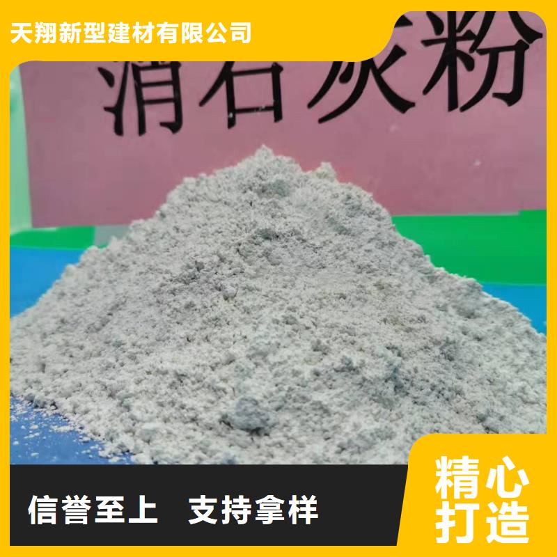 【钙剂脱硫剂-消石灰销售用心制作】