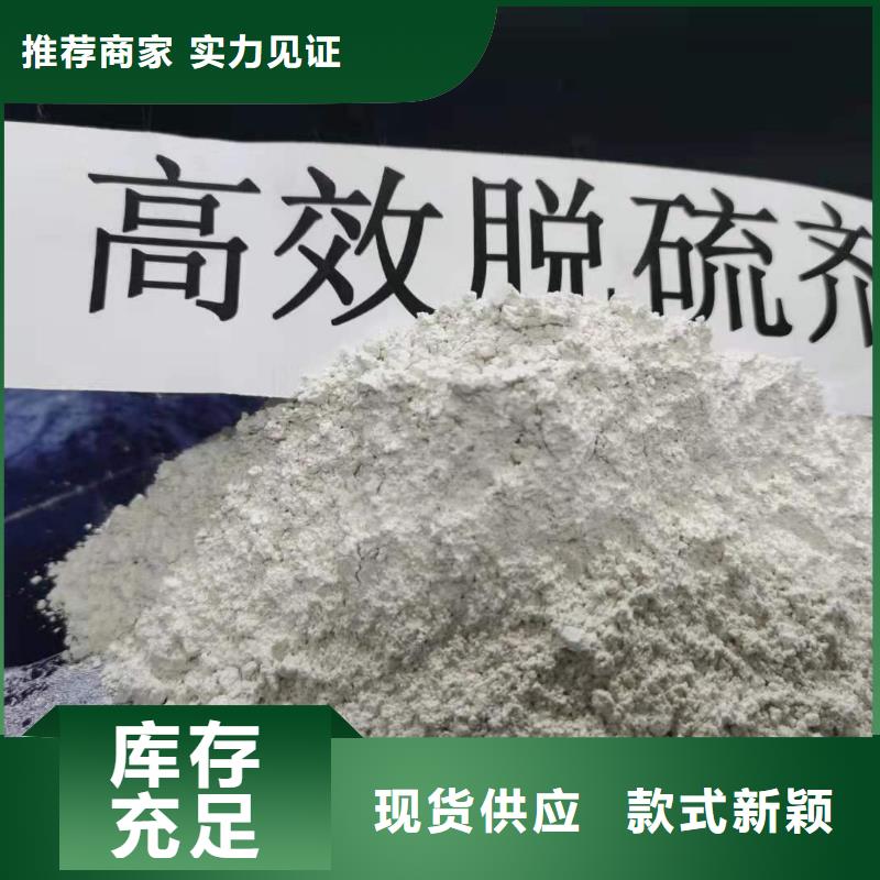  钙剂脱硫剂质保一年