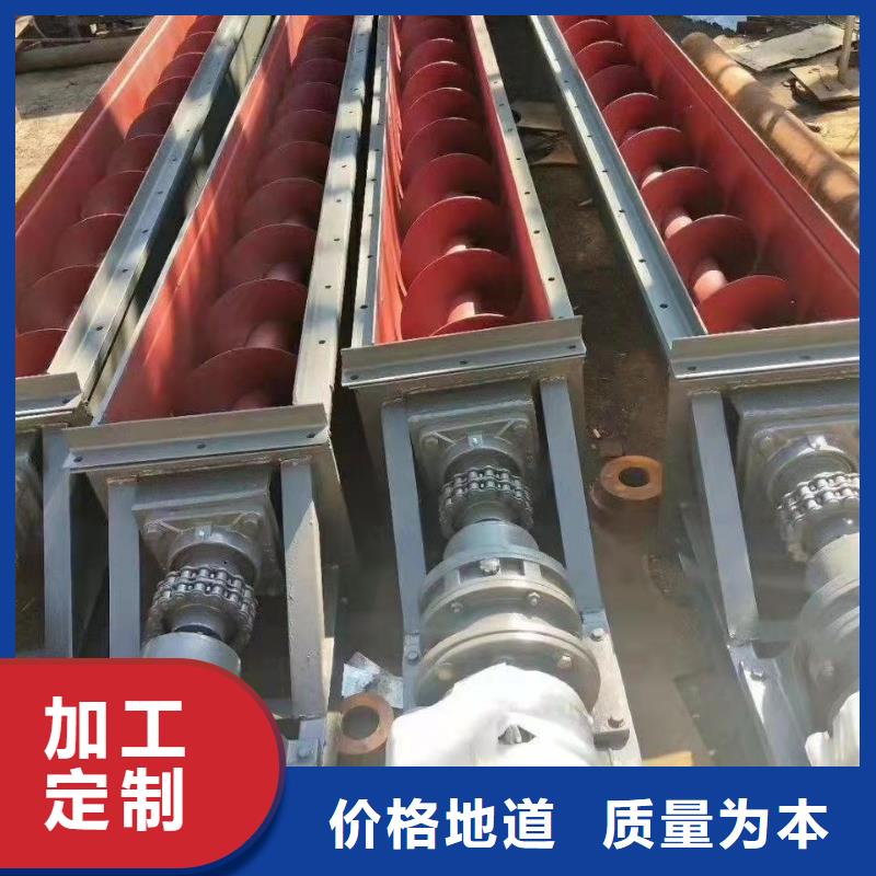 链板螺旋输送机销售合作共赢