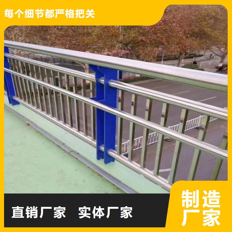 201不銹鋼復(fù)合管河道欄桿河道護(hù)欄欄桿保障產(chǎn)品質(zhì)量