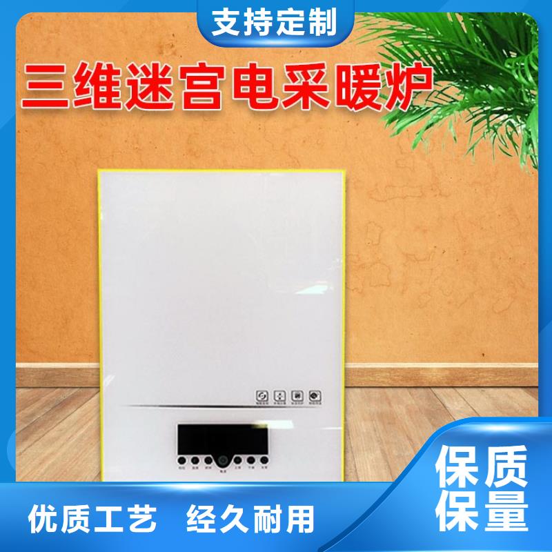 電熱水鍋爐壁掛式碳晶電暖器口碑好實(shí)力強(qiáng)多種款式可隨心選擇