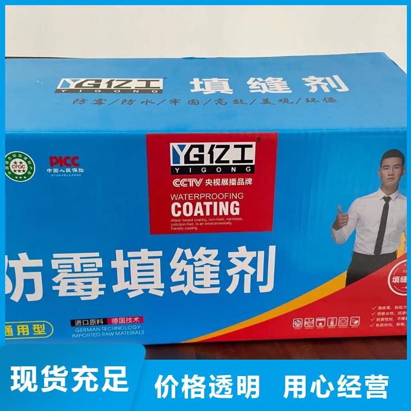 優(yōu)選：億工負(fù)離子美縫劑工廠拒絕差價(jià)