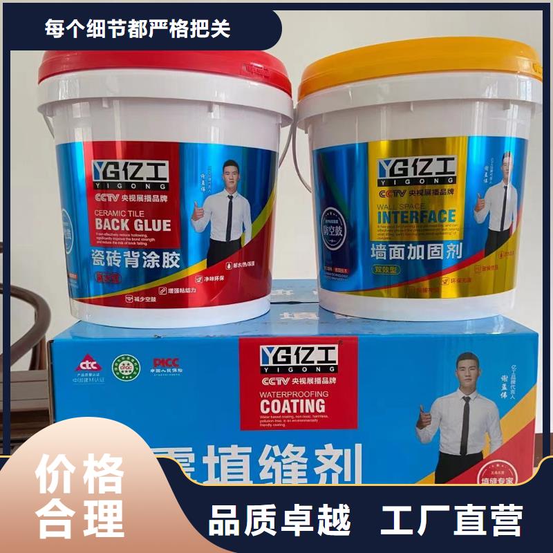 億工柔韌型防水漿料-品質(zhì)保障無中間商廠家直銷