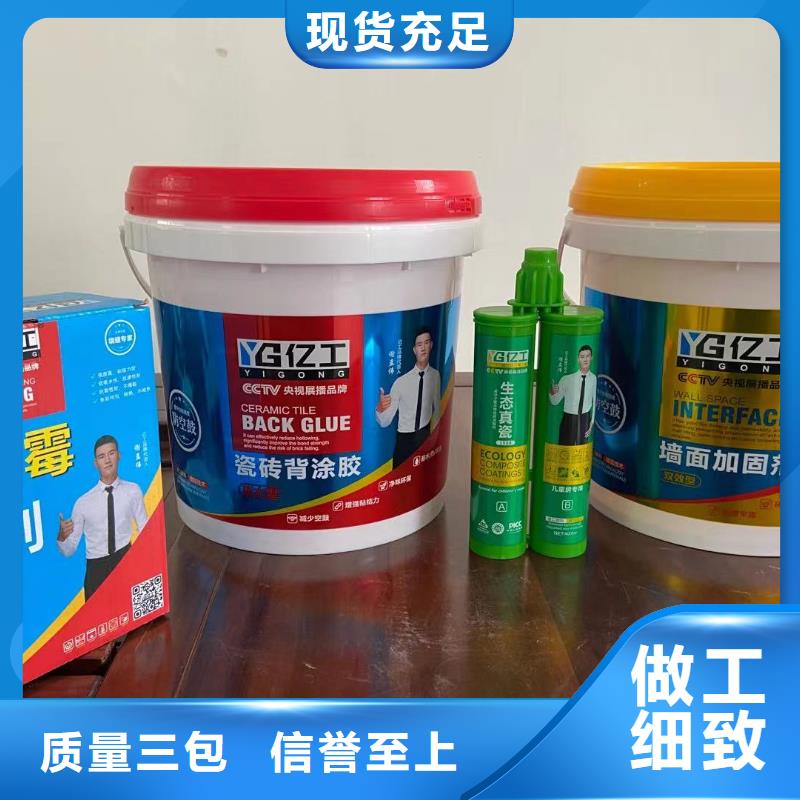 億工墻固界面劑廠家自營(yíng)多年行業(yè)經(jīng)驗(yàn)